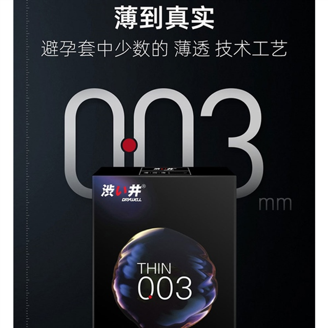 Bao cao su Drywell Ultra Thin 003