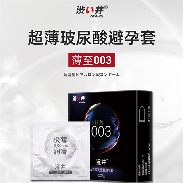 Bao cao su Drywell Ultra Thin 003