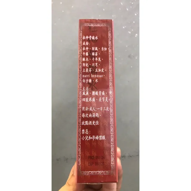 Đỗ Trọng Cốt Thống Thuỷ