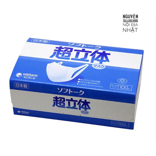 Khẩu trang Unicharm 3D Mask Nhật Bản hộp 100 c&aacute;i