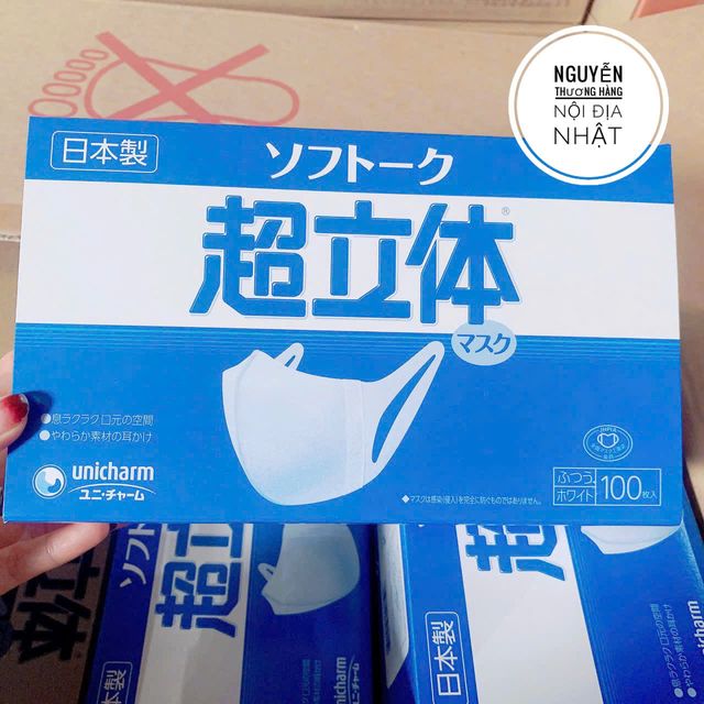 Khẩu trang Unicharm 3D Mask Nhật Bản hộp lớn