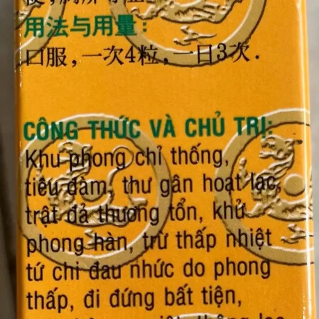 Đại hoạt lạc đan