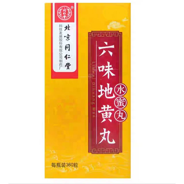 Hướng dẫn sử dụng Lục vị hoàn đ&ocirc;̀ng nh&acirc;n đường