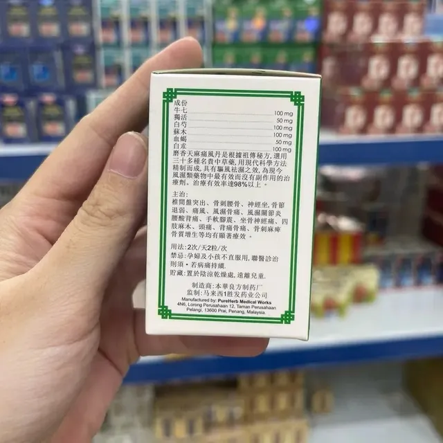 Vi&ecirc;n uống xương khớp Tọa Cốt Thần Kinh Đơn