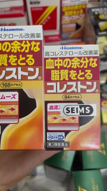 Vi&ecirc;n uống giảm mỡ trong m&aacute;u Hisamitsu