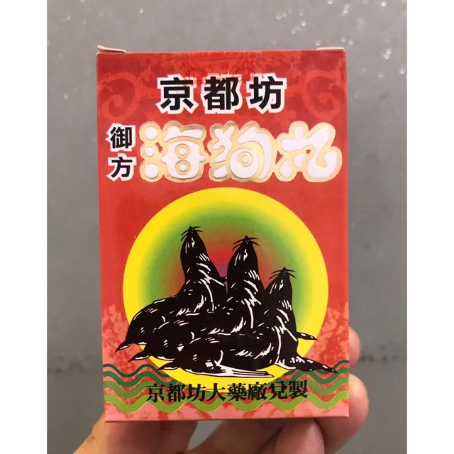 Hộp Hải Cẩu Ho&agrave;n