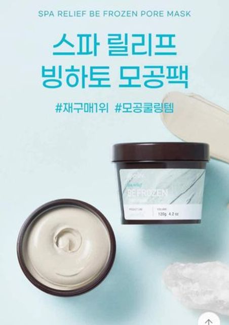 Mặt Nạ Đất S&eacute;t Aperire Spa Relief Pore Mask 120g - H&igrave;nh 2