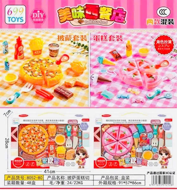 Bộ cắt b&aacute;nh sinh nhật 8052-80