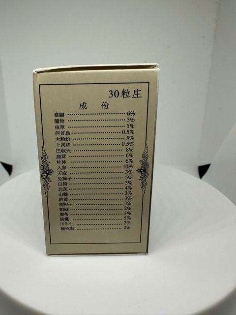 Vi&ecirc;n Uống Nh&acirc;n S&acirc;m Ph&igrave; Ho&agrave;n Ginseng Jin Fui Wan