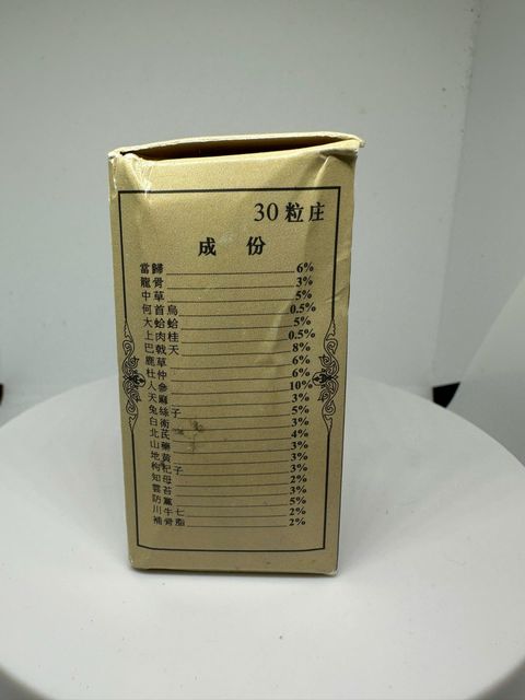 Nh&acirc;n S&acirc;m Tăng Ph&igrave; Ho&agrave;n 30 Vi&ecirc;n