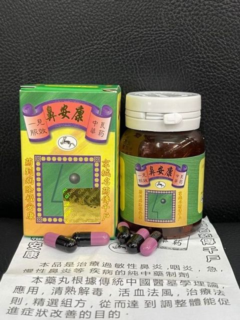 Tỷ An Khang Tốt Xoang Mũi Dị Ung