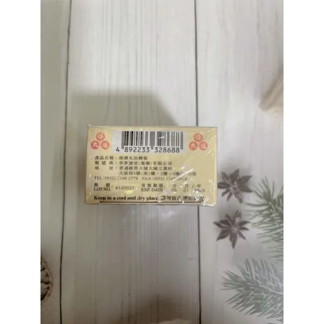 Hộp Bảo Tế Ho&agrave;n HK Po Chai Pills