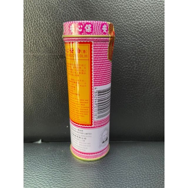 Dầu Bảo T&acirc;m An (Po Sum On) Hồng K&ocirc;ng