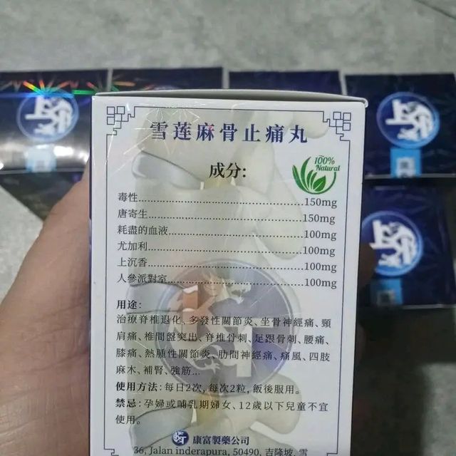 Tuyết li&ecirc;n t&ecirc; thống tọa cốt ho&agrave;n