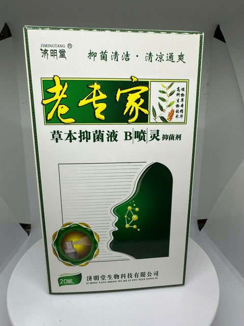 Chai Xịt Vi&ecirc;m Xoang Mũi Dị Ứng JIMINTANG