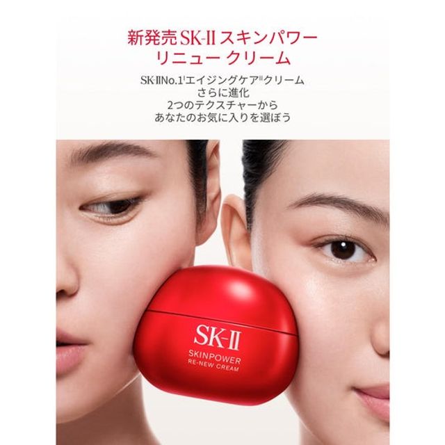 Kem Dưỡng Da SK-II Skinpower Re-New Airy Cream 50g
