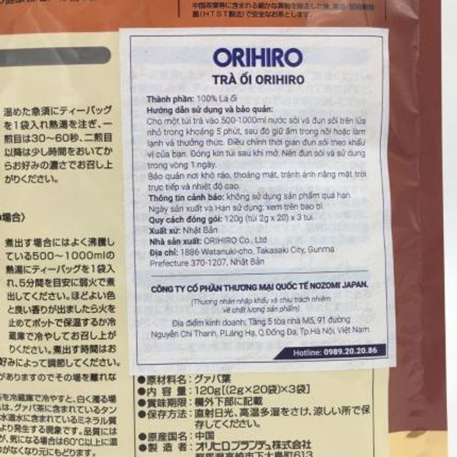 Tr&agrave; L&aacute; Ổi ORIHIRO Nhật Bản giảm c&acirc;n