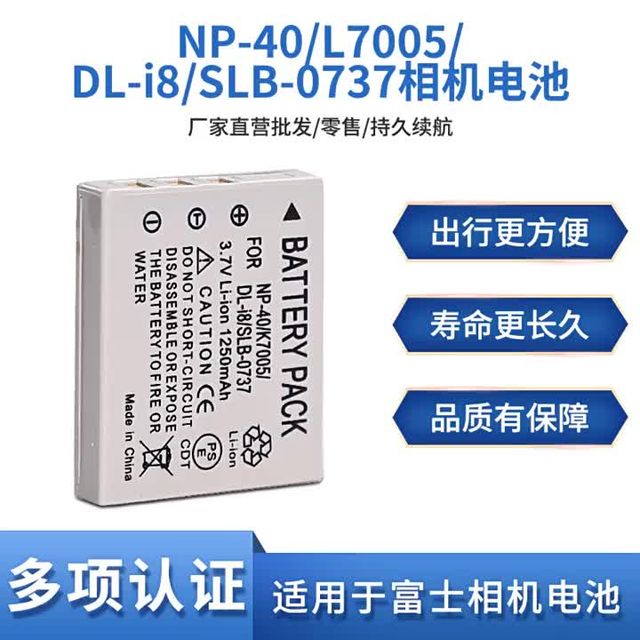 Pin m&aacute;y ảnh Fuji FNP-40