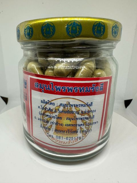 Chai sản phẩm Giảm C&acirc;n Đ&ocirc;ng Y Th&aacute;i Lan