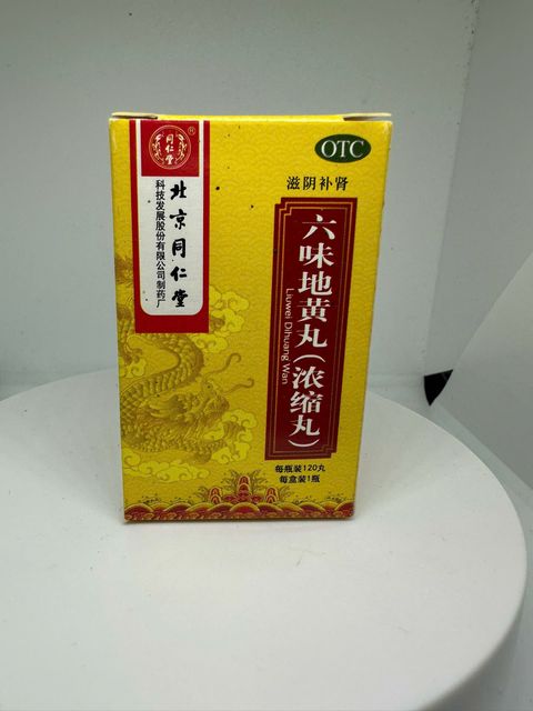 Lục Vị Địa Ho&agrave;ng Ho&agrave;n 120 Vi&ecirc;n