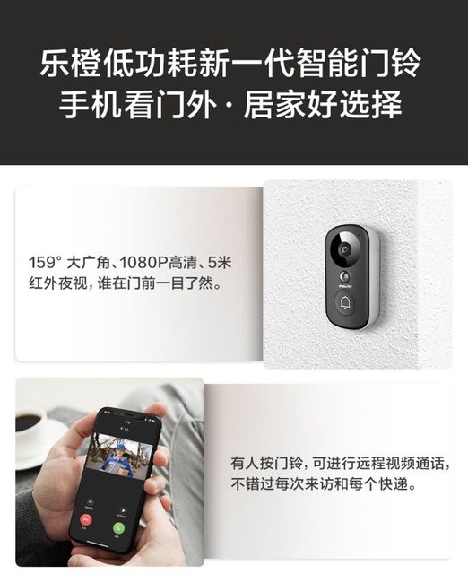 Chu&ocirc;ng cửa th&ocirc;ng minh IMOU DB12