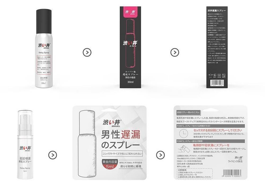 Drywell Delay Spray