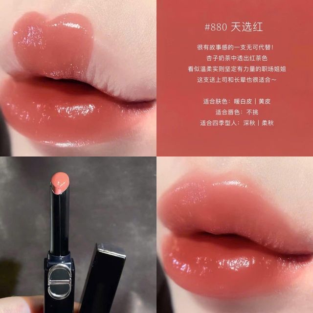 Son Dior 880 Red Fate Shine