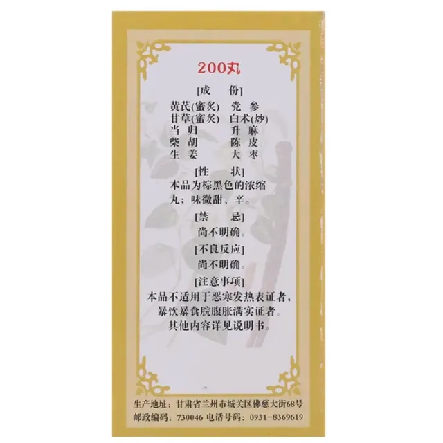 Vi&ecirc;n Uống Bổ Trung &Iacute;ch Kh&iacute;