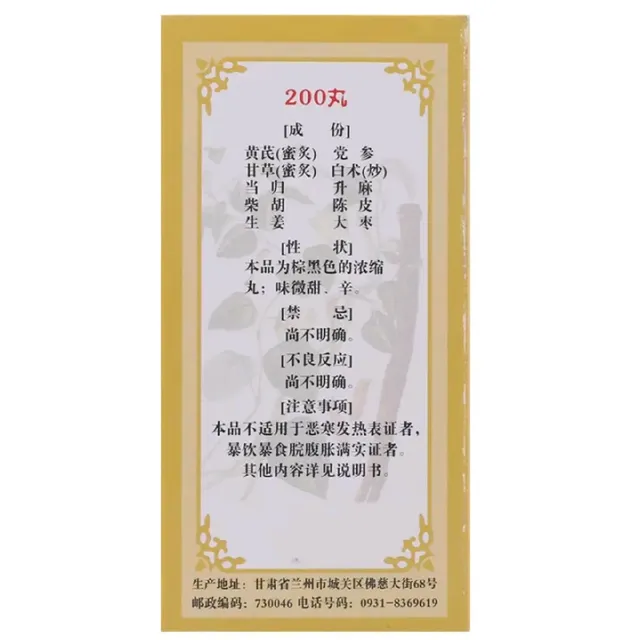 Vi&ecirc;n Uống Bổ Trung &Iacute;ch Kh&iacute;