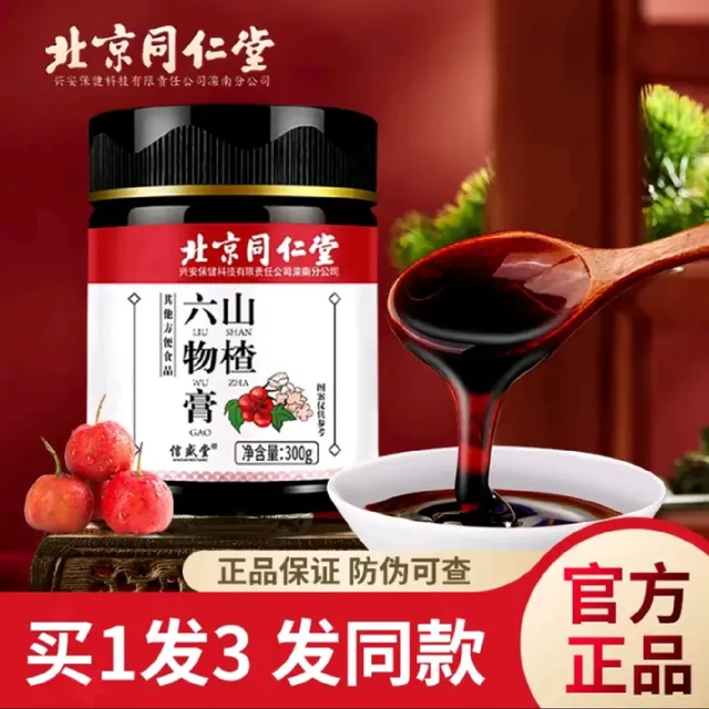 Cao Sơn Tra Lục Vật Bắc Kinh Đồng Nh&acirc;n Đường 3