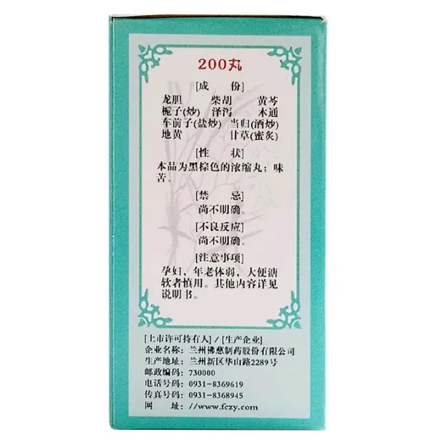 Vi&ecirc;n Uống Long Đởm Tả Can Ho&agrave;ng ho&agrave;n 3