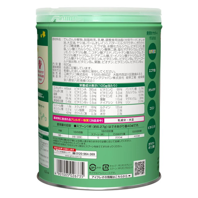 Icreo Learning Milk số 3