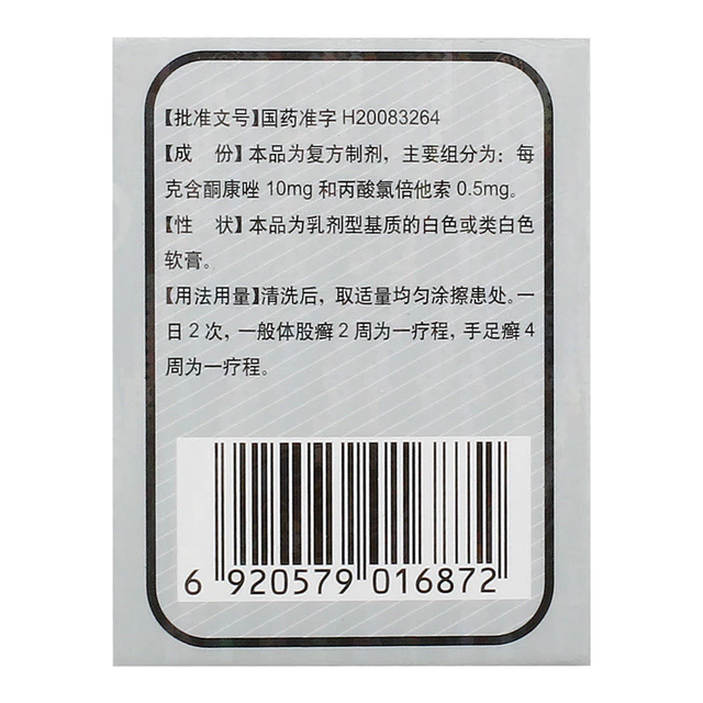 Kem giải quyết nấm hiệu quả