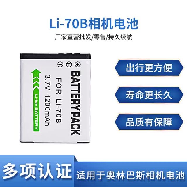 PIN M&Aacute;Y ẢNH Li-70B