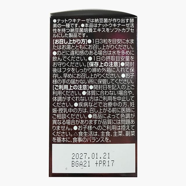 Vi&ecirc;n uống Nattokinase Orihiro