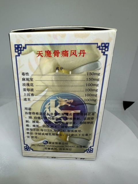 Thi&ecirc;n ma toạ cốt thống phong ho&agrave;n Khang Thịnh