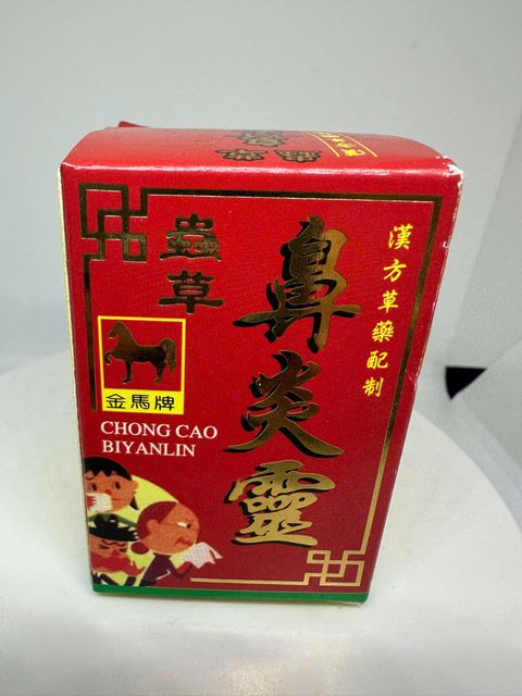 Tr&ugrave;ng Thảo Tỷ Vi&ecirc;m Linh
