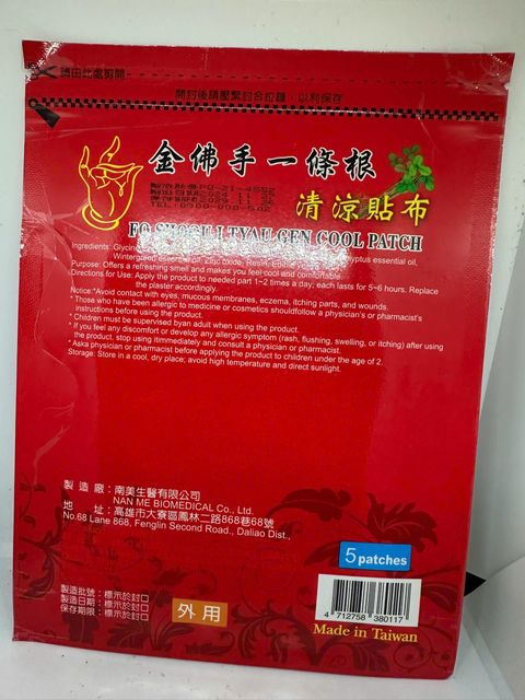 Cao D&aacute;n Đ&agrave;i Loan  Điếu Căn
