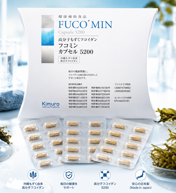 FUCO'MIN Capsule 5200