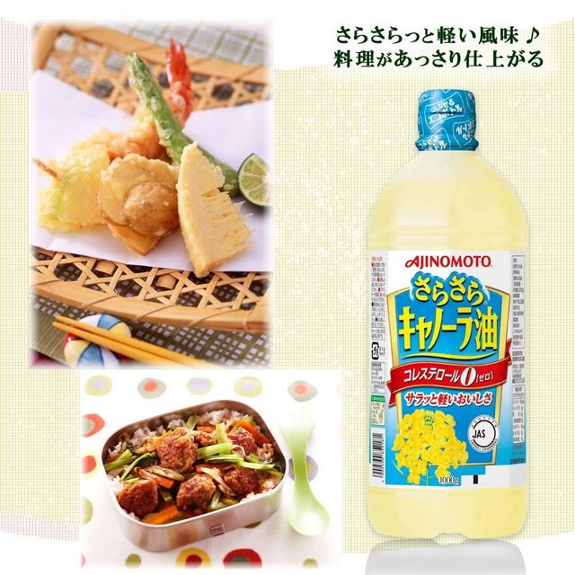 Dầu ăn hạt cải Ajinomoto