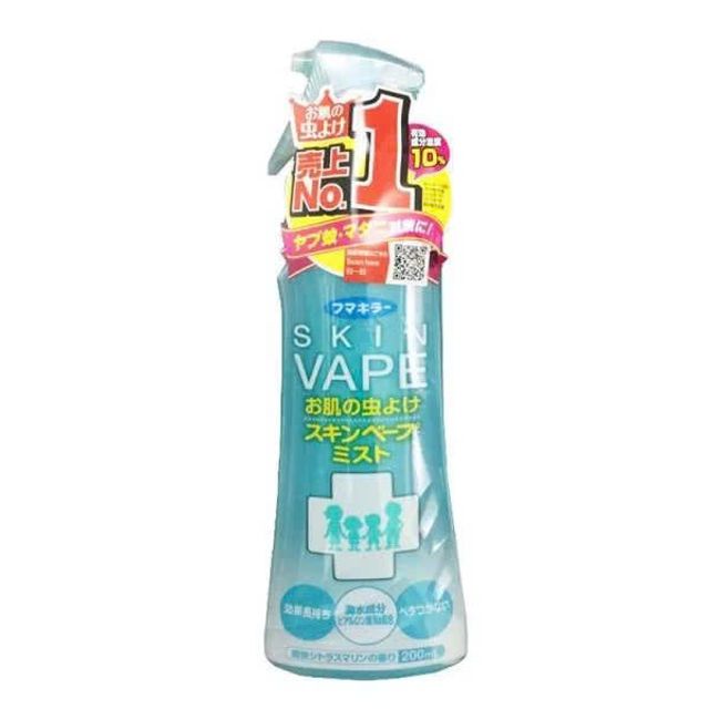 Xịt đuổi muỗi Skin Vape 2