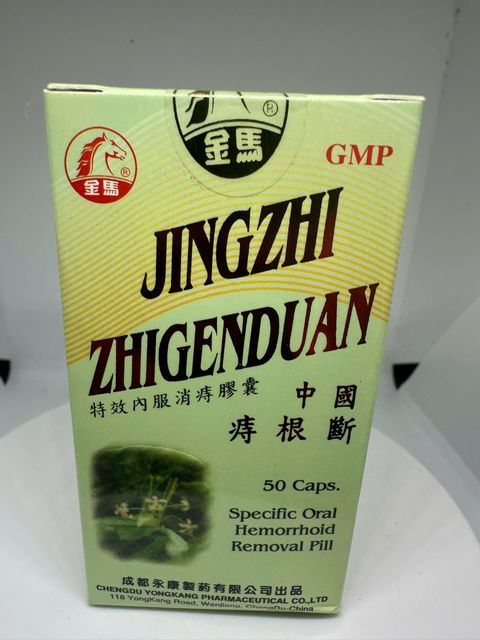 Trĩ Căn Đoạn Jingzhi Zhigenduan