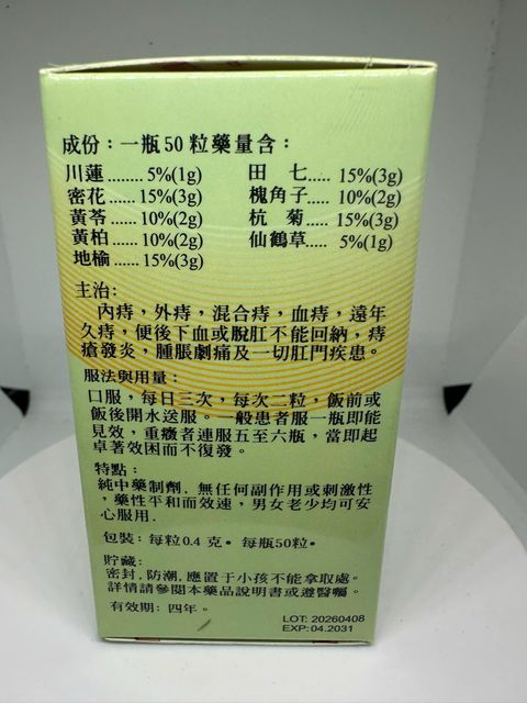 Trĩ Căn Đoạn Jingzhi Zhigenduan