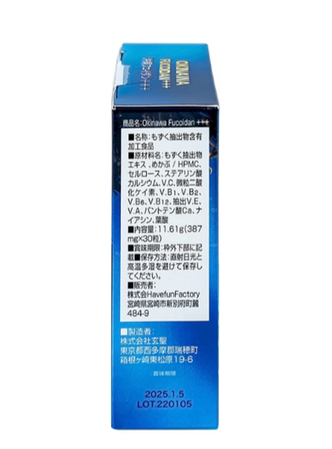 Okinawa Fucoidan +++