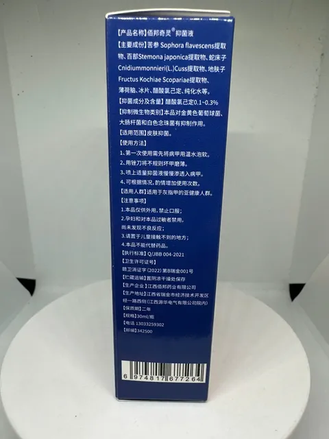 Chai Xịt M&oacute;ng Ch&acirc;n Sumifun trong thiết kế gọn nhẹ