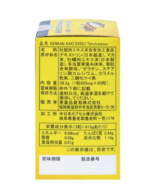 Vi&ecirc;n uống Kaki Ekisu Tohchukasou Kenkan