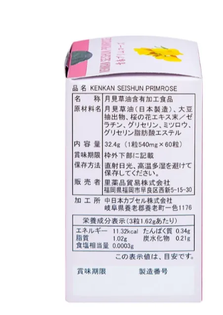 Vi&ecirc;n uống Seishun Primrose Kenkan