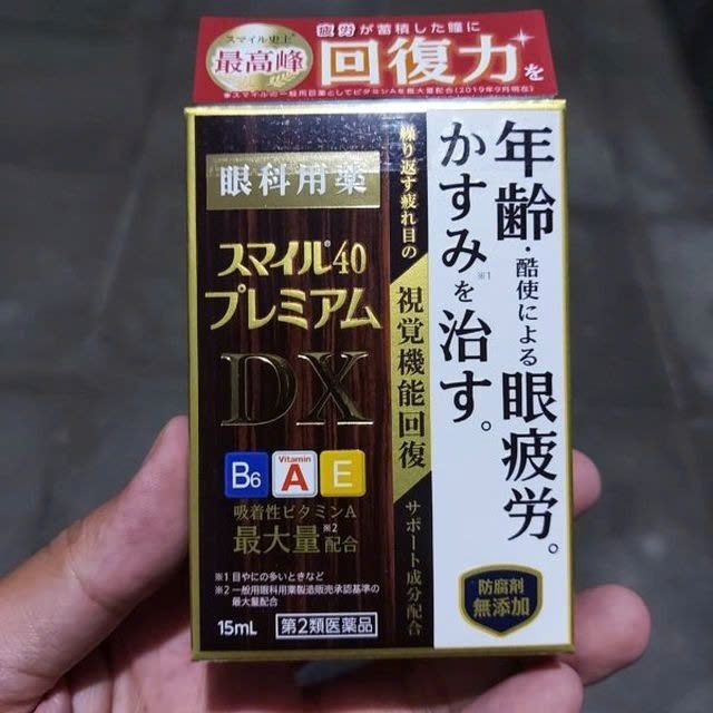 Nhỏ mắt Lion Smile 40 Premium DX