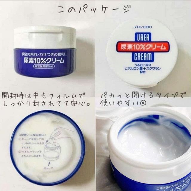 Feedback from customers about Shiseido Urea Cream