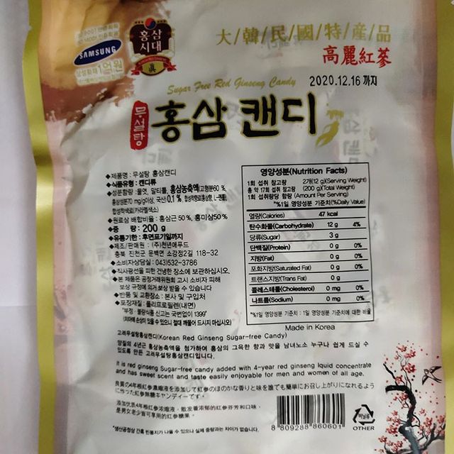 Kẹo s&acirc;m c&agrave;nh đ&agrave;o H&agrave;n Quốc g&oacute;i 200gr